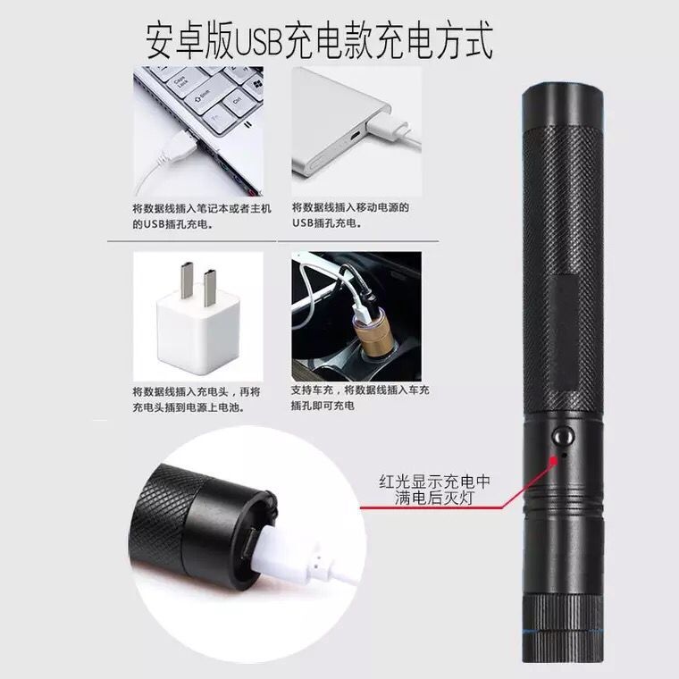 303充电USB激光手电筒 户外激光手电 教鞭笔 售楼指示笔 激光礼品