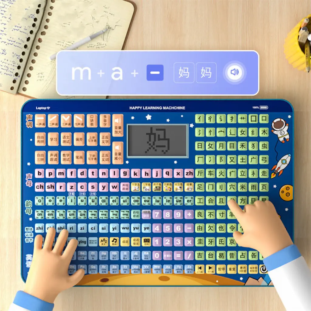 一年级拼音学习平板幼儿童点读机学习机宝宝早教有声读物拼读玩具