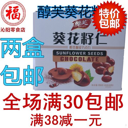 葵花籽巧克力价格 葵花籽巧克力图片 星期三