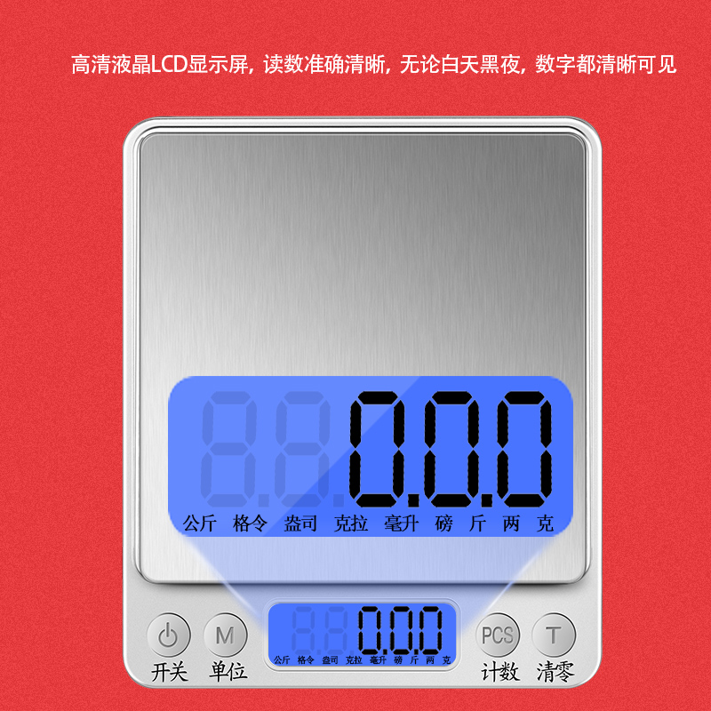 电子厨房秤烘焙电子秤小型0.01精准珠宝秤克 其它称家用食物秤小 Изображение 1 电子厨房秤烘焙电子秤小型0.01精准珠宝秤克 其它称家用食物秤小 Изображение 1