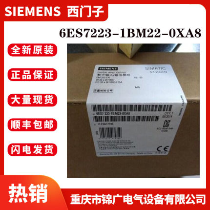 6ES7223-1BM22-0XA8原装德国西门子EM223 32入/32出 24VDC 开关量