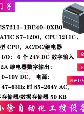 西门子6ES7211-1BE40-0XB0紧凑型 CPU，AC/DC/继电器全新原装现货