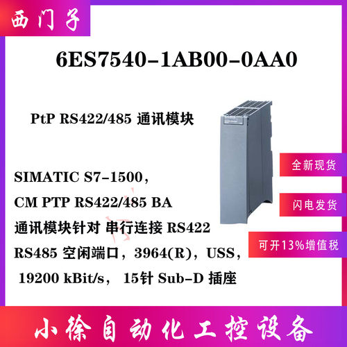 西门子6ES7540-1AB00-0AA0PLC