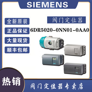 西门子6DR5020 0AA0智能SIPART PS2电气定位器全新原装 现货 0NN01