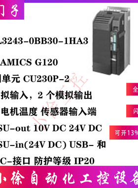 西门子6SL3243-0BB30-1HA3德国 原装变频器4模拟输入/2个模拟输出