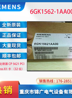 6GK1562-1AA00西门子通信处理器CP 5621PCI ExpressX1卡（32 位）