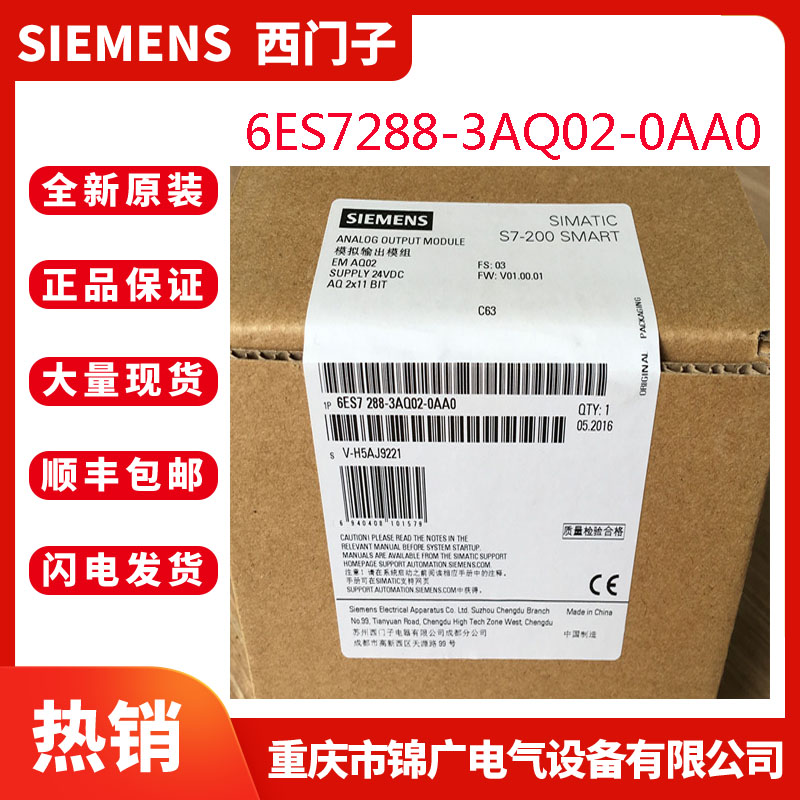 西门子6ES7288-3AQ02-0AA0模块