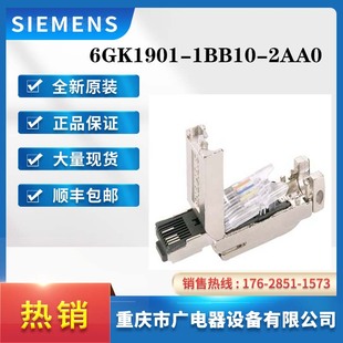 RJ45插头1802x2 2AA0工业以太网FastConnect 西门子6GK1901 1BB10