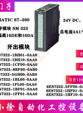 西门子6ES7321-1BH02-0AA0开入模块SIMATIC S7-300，数字输入原装