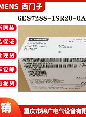 西门子6ES7288-1SR20-0AA1全新原装CPU 继电器机载数字输入可编程