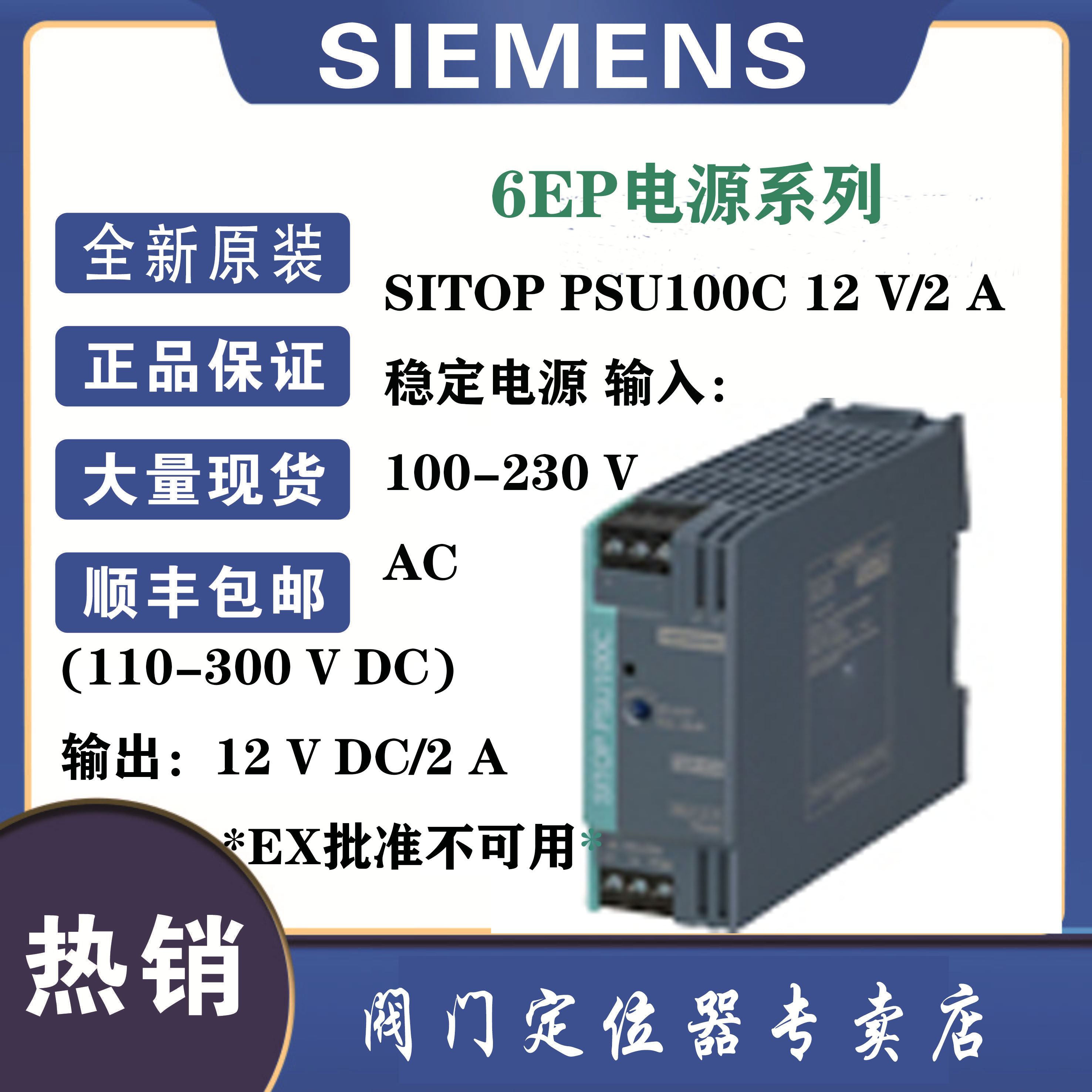 西门子6EP1321-5BA00全新原装SITOP PSU100C 12V/2 A稳定电源现货