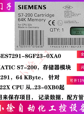 6ES7291-8GF23-0XA0西门子原装正品MC291,新CPU22x，存储器盒,64K