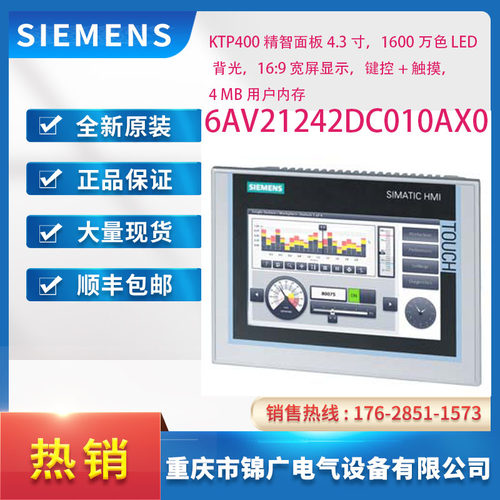 西门子6AV21242DC010AX0触摸屏