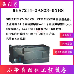 6ES7214-2AS23-0XB8西门子原装正品200CN CPU224XPsi,DC,14输入/1