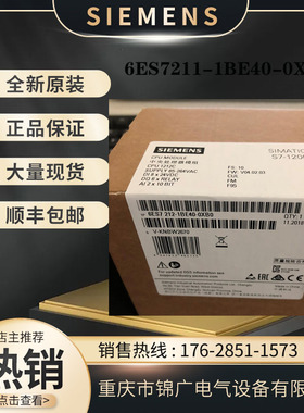 西门子6ES7211-1BE40-0XB06输入4输出集成2AI紧凑型CPUACDC继电器