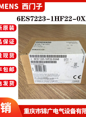 6ES7223-1HF22-0XA8原装德国西门子EM223 4输入24V DC/4出 继电器
