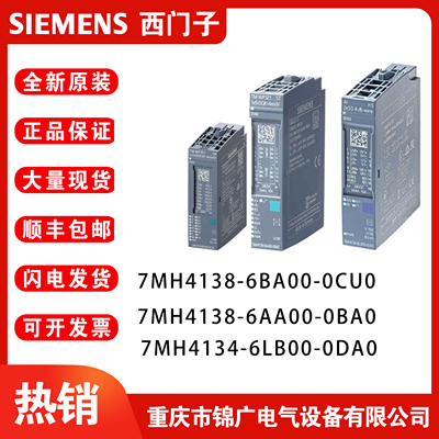 西门子7MH41386BA000CU0称重模块