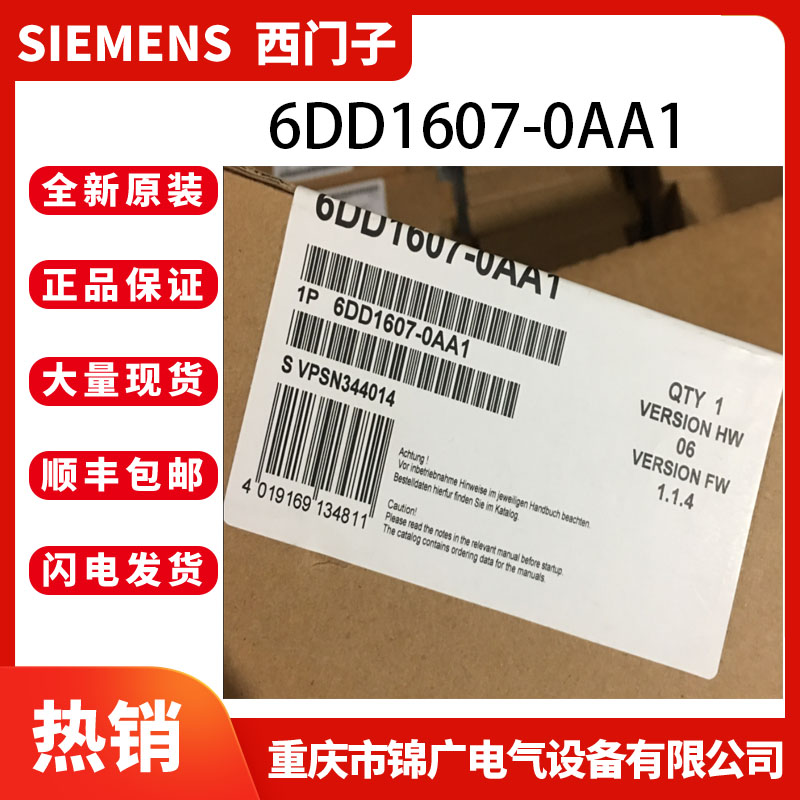 西门子6DD1607-0AA2/6DD1607-0CA1/6DD1607-0EA0/6DD1607-0EA全新
