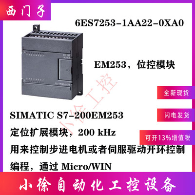 西门子6ES7231-0HC22模块