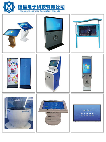 铭信电子科技触摸一体机电容屏