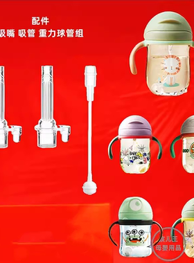babycare水杯配件bbc吸管学饮杯吸嘴吸管重力球配件替换吸管适用
