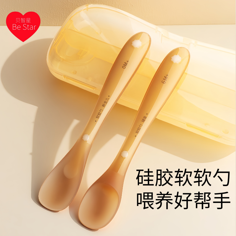 硅胶勺子新生儿宝宝辅食勺子喂水奶米粉糊硅胶软勺儿童餐具贝智星,婴童用品,儿童勺,淘宝优惠券,粉丝福利购,淘宝优惠卷