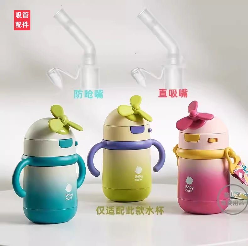 babycare风车保温杯吸管吸嘴配件