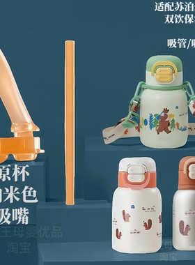苏泊尔保温杯吸管配件