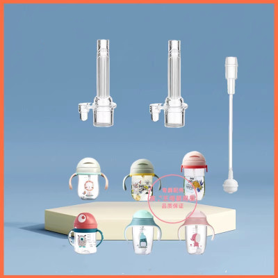 babycare吸管配件水杯吸嘴吸管杯重力球宝宝吸管奶嘴鸭嘴bbc适用