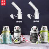 babycare熊猫保温杯吸嘴吸管水杯配件bbc保温杯吸管吸嘴配件适用