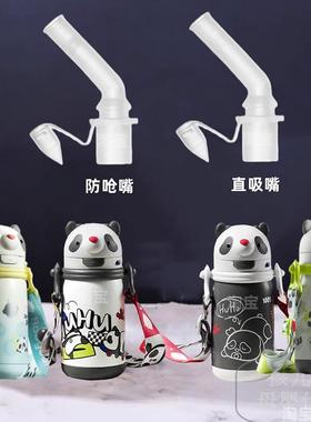 babycare熊猫保温杯吸嘴吸管水杯配件bbc保温杯吸管吸嘴配件适用