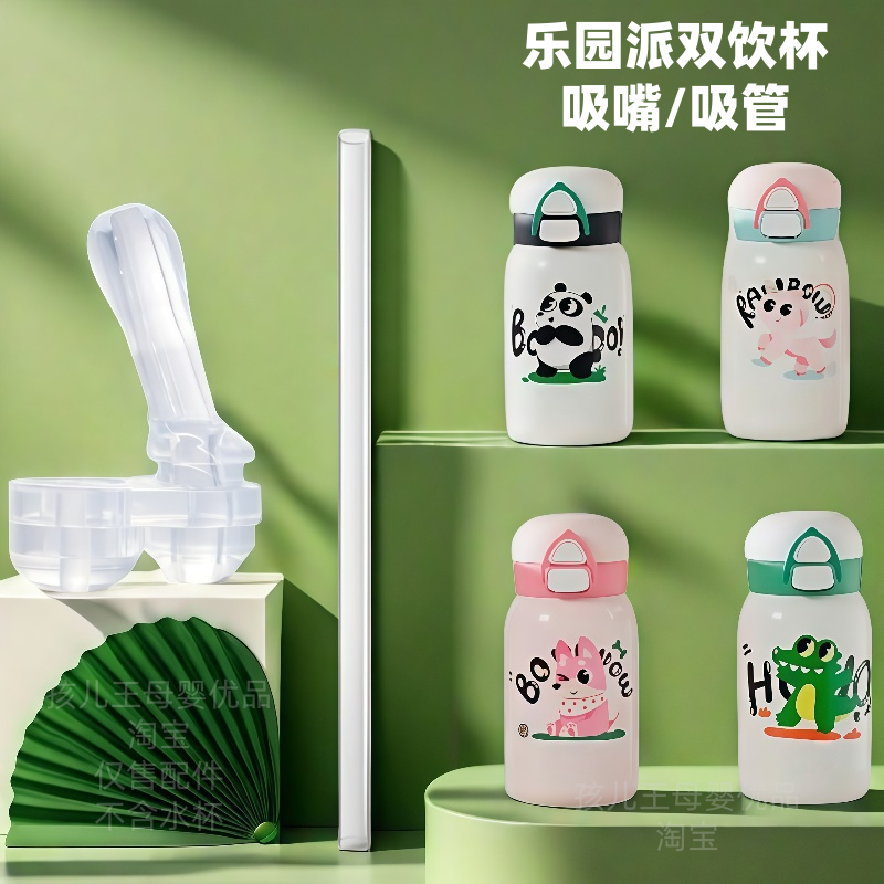 苏泊尔保温杯吸管水杯配件吸嘴