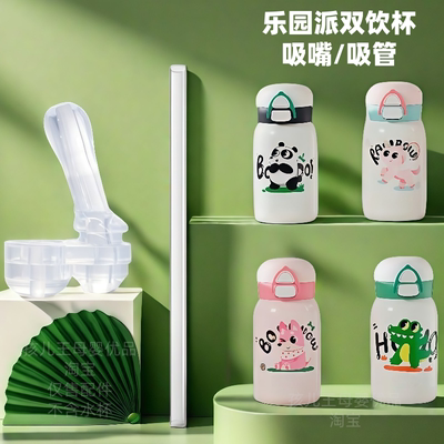 苏泊尔保温杯吸管水杯配件吸嘴