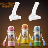 适配babycare四合一儿童保温杯吸管吸嘴配件bbc保温水杯吸管配件