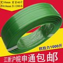 塑钢打包带1608砖厂打包带pet打包带绿色塑料捆绑带包装 带 包邮