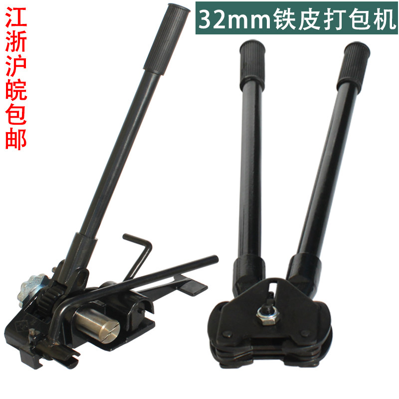 铁皮打包机32mm 钢带打包机捆扎机手工打包机铁皮打包带打包机|ruв категории офисное оборудование/расходные материалы/соответствующие услуги, упаковочного оборудования/знаки и расходных материалов, комплектации машина/упаковочная машина - от Buy2taobao.com для оказания профессиональной услуги покупки агента Taobao