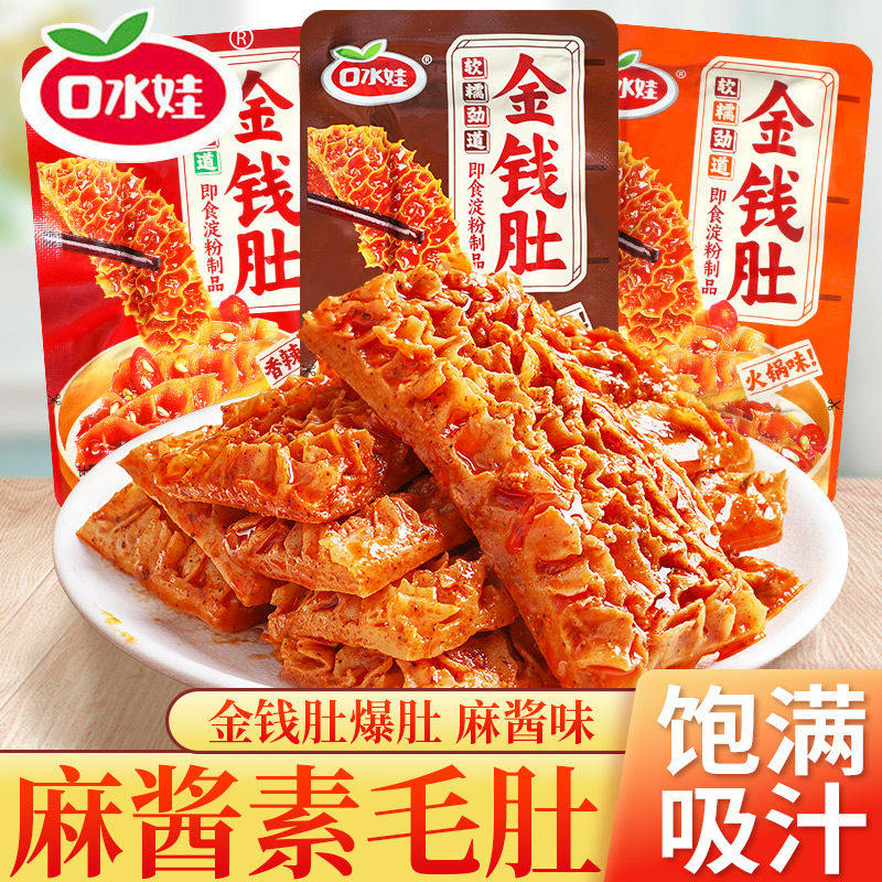 央妈推荐胖东来甄选口水娃魔芋素毛肚麻辣味开袋即食零食豆干制品