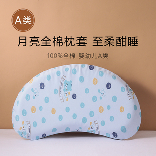 月亮枕套55x33*3/5cm儿童零压护脊枕头套宝宝纯棉硅胶枕套全棉