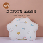 可调节开口40x29x9cm可调节婴儿定型枕套宝枕头套A类纯棉/全棉