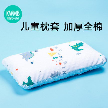 儿童枕头套30×50纯棉40×60小号可爱卡通35×55乳胶小孩四季宝宝