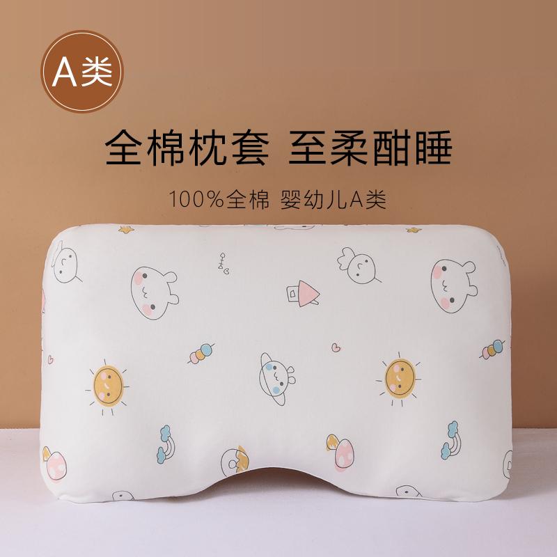 55x35儿童枕套全棉a类婴儿宝宝枕巾纯棉婴儿护脊/护颈枕头套62x38