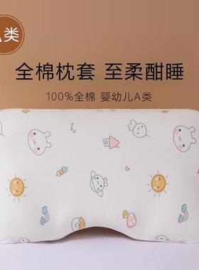 55x35儿童枕套全棉a类婴儿宝宝枕巾纯棉婴儿护脊/护颈枕头套62x38