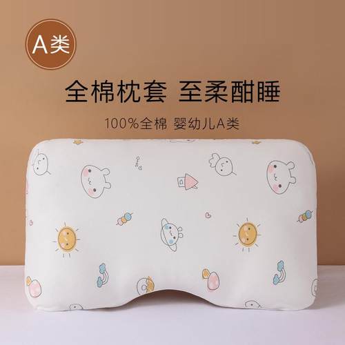 55x35儿童枕套全棉a类婴儿宝宝枕巾纯棉婴儿护脊/护颈枕头套62x38