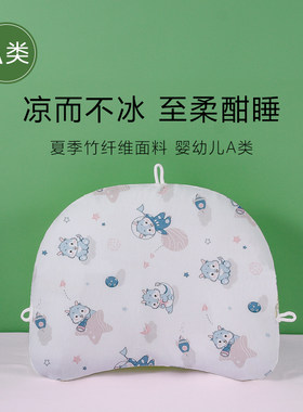 卡通A类竹纤维儿童枕套定型枕头套宝宝枕芯套39x30x10cm枕巾