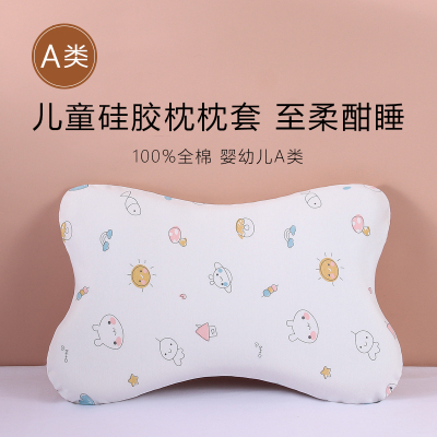 适配54x36x3儿童硅胶枕枕套宝宝枕头套全棉59x38x5cm婴儿枕套纯棉