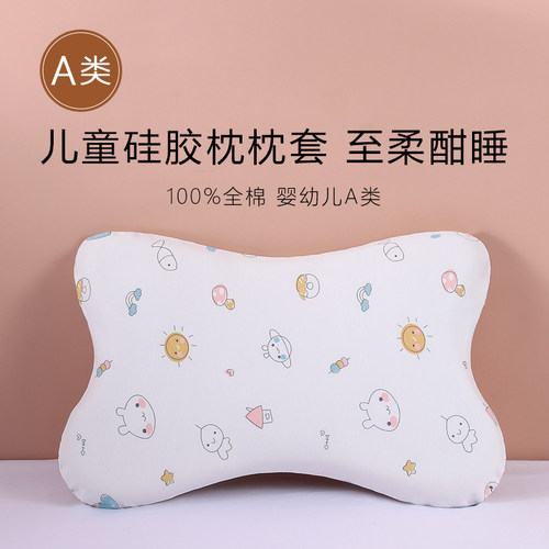 适配54x36x3儿童硅胶枕枕套宝宝枕头套全棉59x38x5cm婴儿枕套纯棉