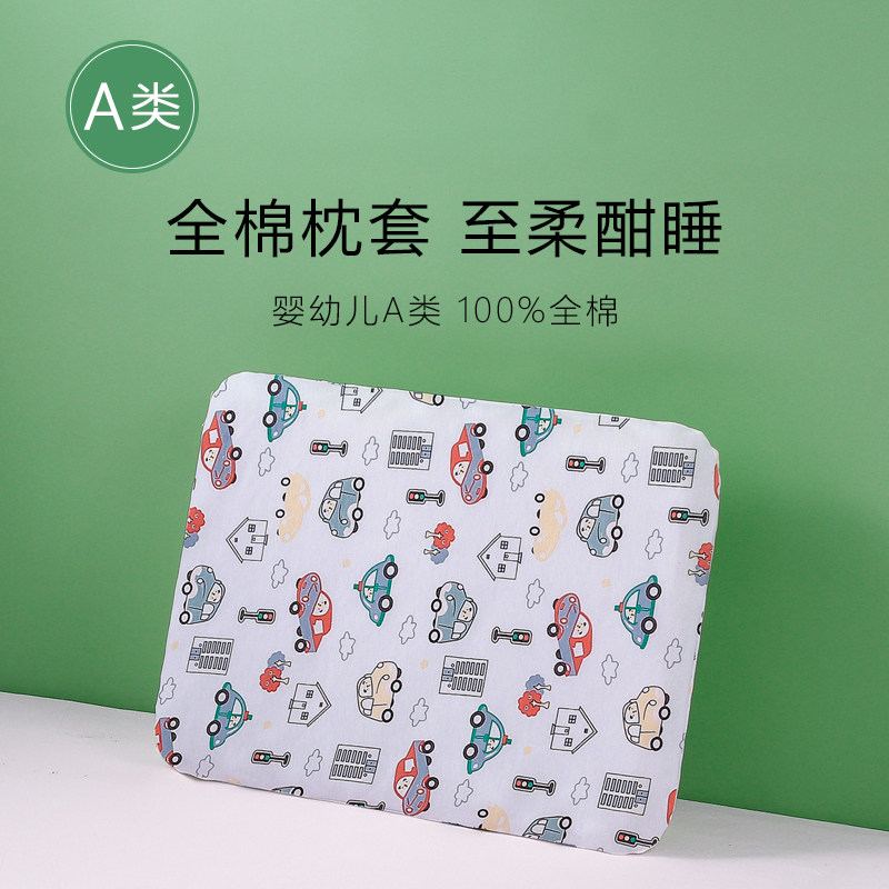 儿童A类全棉枕套46x28婴幼儿硅胶宝宝枕套纯棉51x29长方形枕巾套