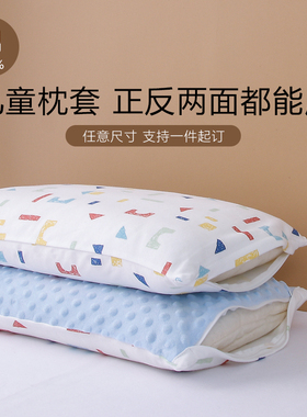 儿童枕套纯棉卡通小号30x50宝宝乳胶枕头套40x60婴儿小枕套35x55