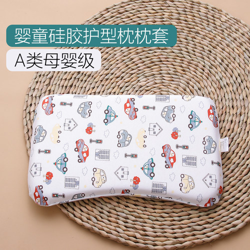 42*26儿童枕头套单人宝宝