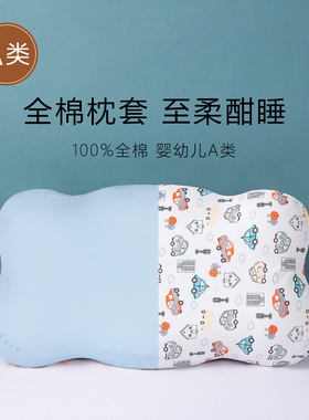 3D儿童云朵枕套48x28护脊枕头套55x32宝宝枕芯套纯棉A类58x32全棉